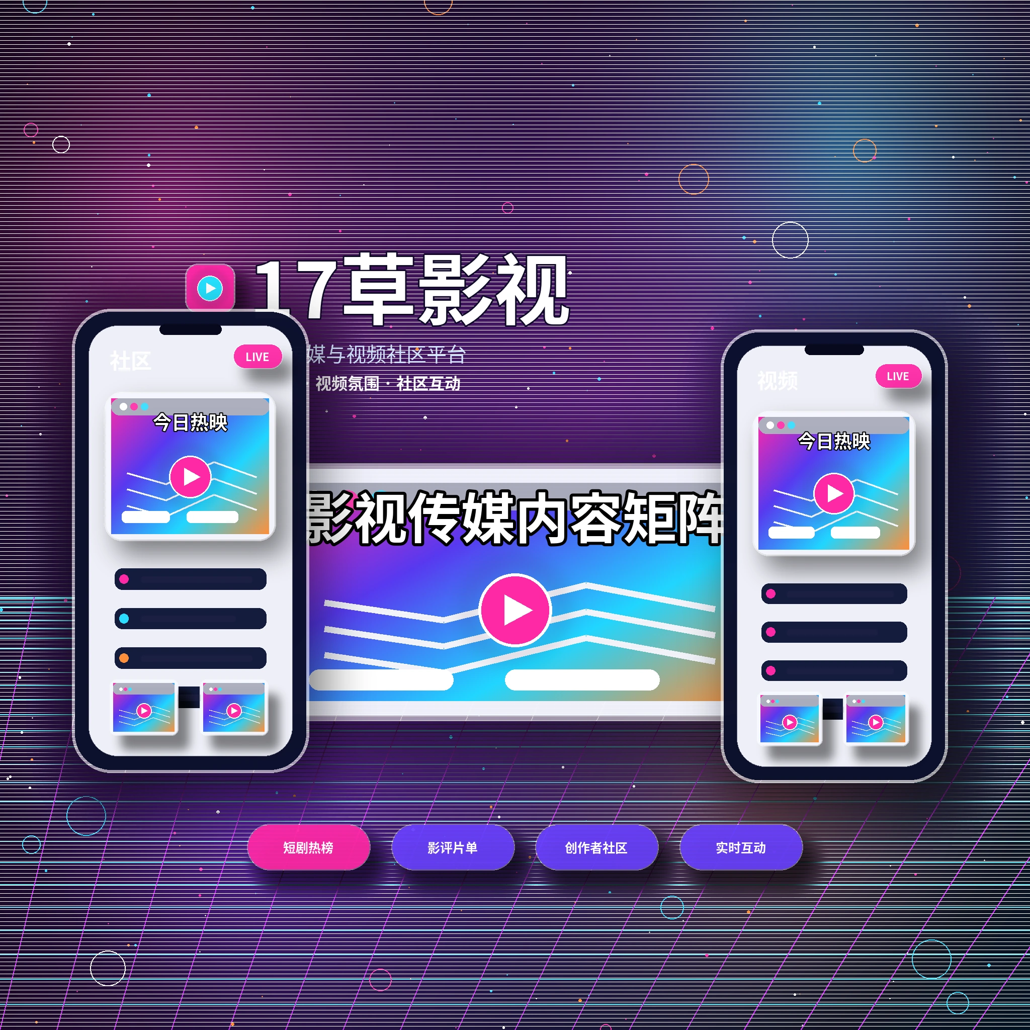 17c关于我们与平台服务理念