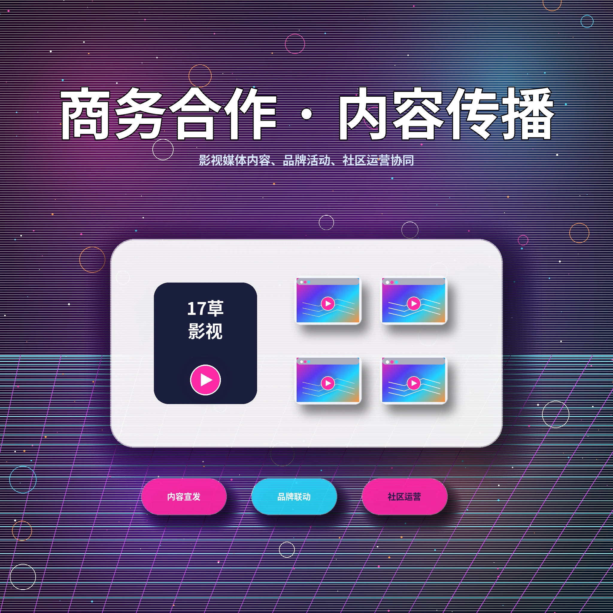 17c帮助中心服务介绍