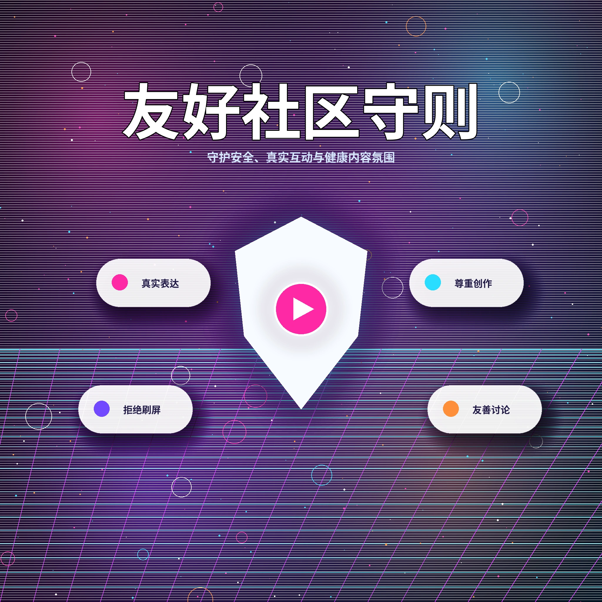 17c理性社交服务介绍
